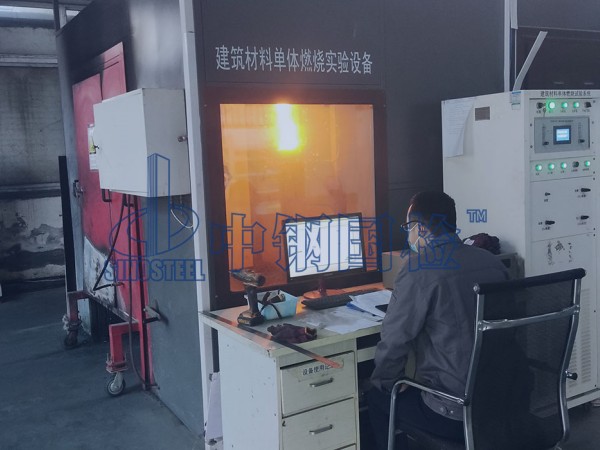 中鋼國檢防火檢測實(shí)驗(yàn)室