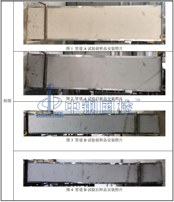 通風(fēng)管道耐火試驗(yàn)樣品安裝圖片